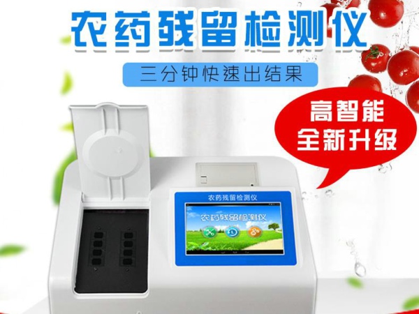 安徽食品抽檢發(fā)現(xiàn)農(nóng)藥殘留，如何才能吃上“放心菜”？
