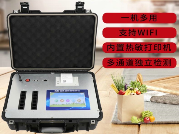 食品安全快檢設(shè)備價(jià)格是多少？