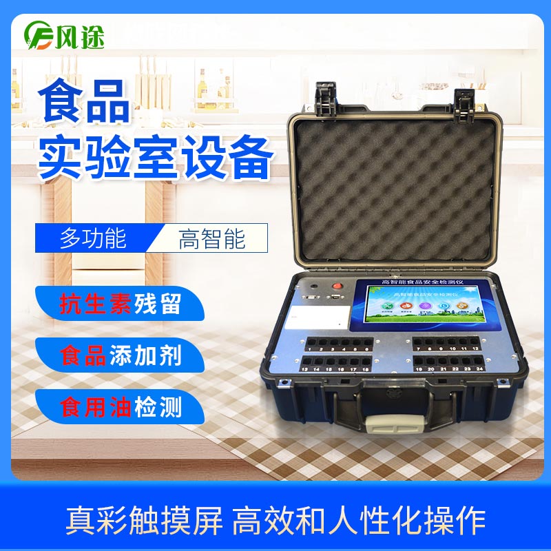 食品檢測(cè)實(shí)驗(yàn)室儀器設(shè)備有哪些？