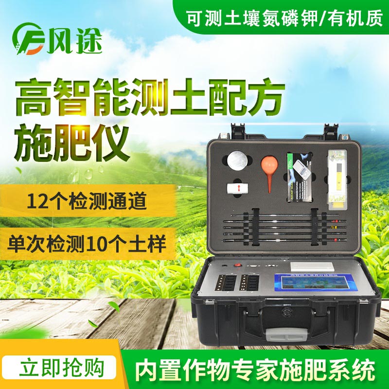 為什么測土？土壤成分檢測儀器農技體系普及型