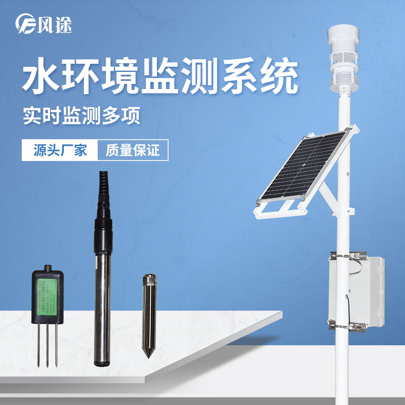 水位在線(xiàn)監(jiān)測(cè)系統(tǒng)是什么？