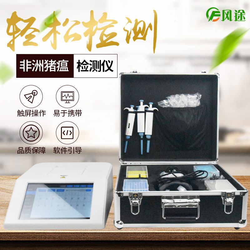 實(shí)時(shí)熒光定量PCR儀器，養(yǎng)豬場(chǎng)的自檢工具！