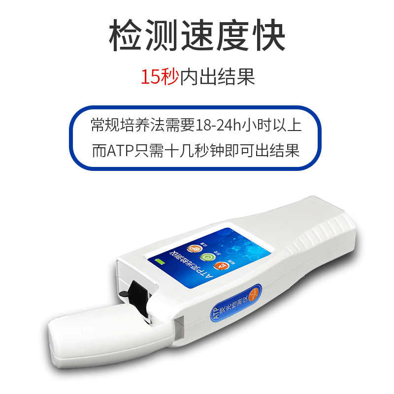 在奧運(yùn)會(huì)上使用的ATP熒光檢測(cè)儀究竟有啥好的？