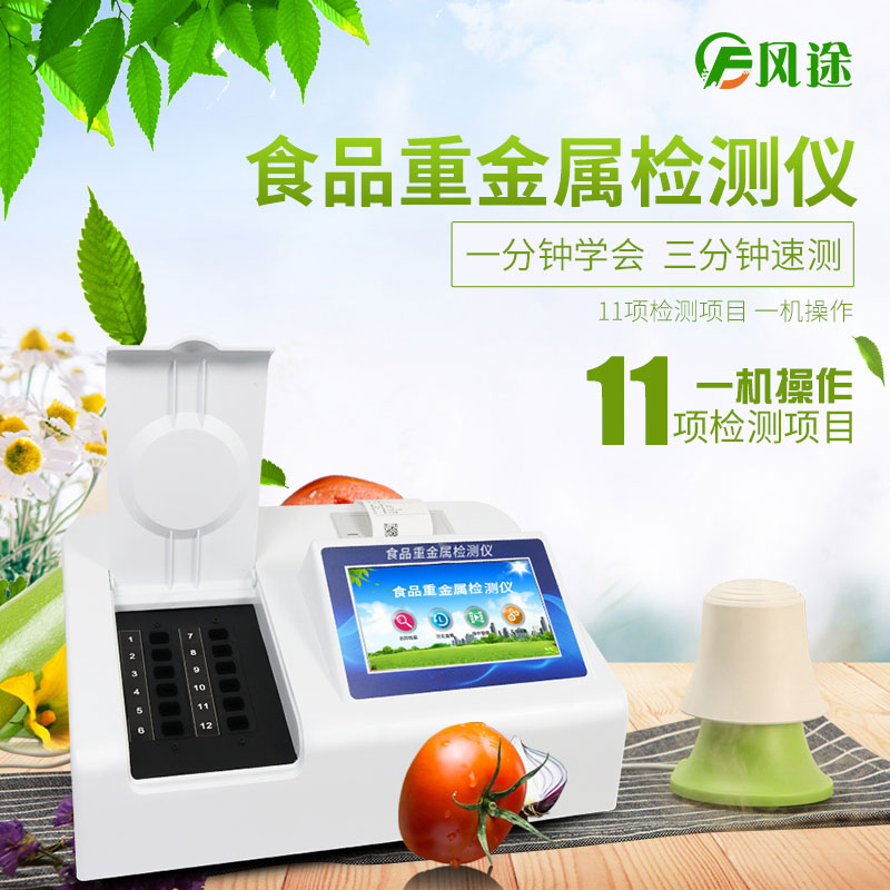 哪些蔬菜重金屬含量高？