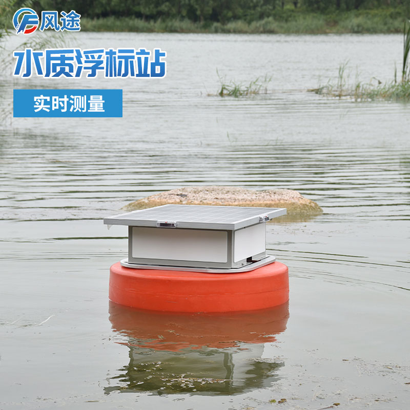 如何在不同水域部署浮標(biāo)水質(zhì)監(jiān)測(cè)站？