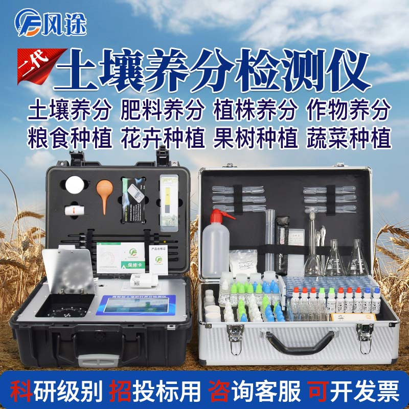 風(fēng)途科技測土儀，5種款式5種選擇