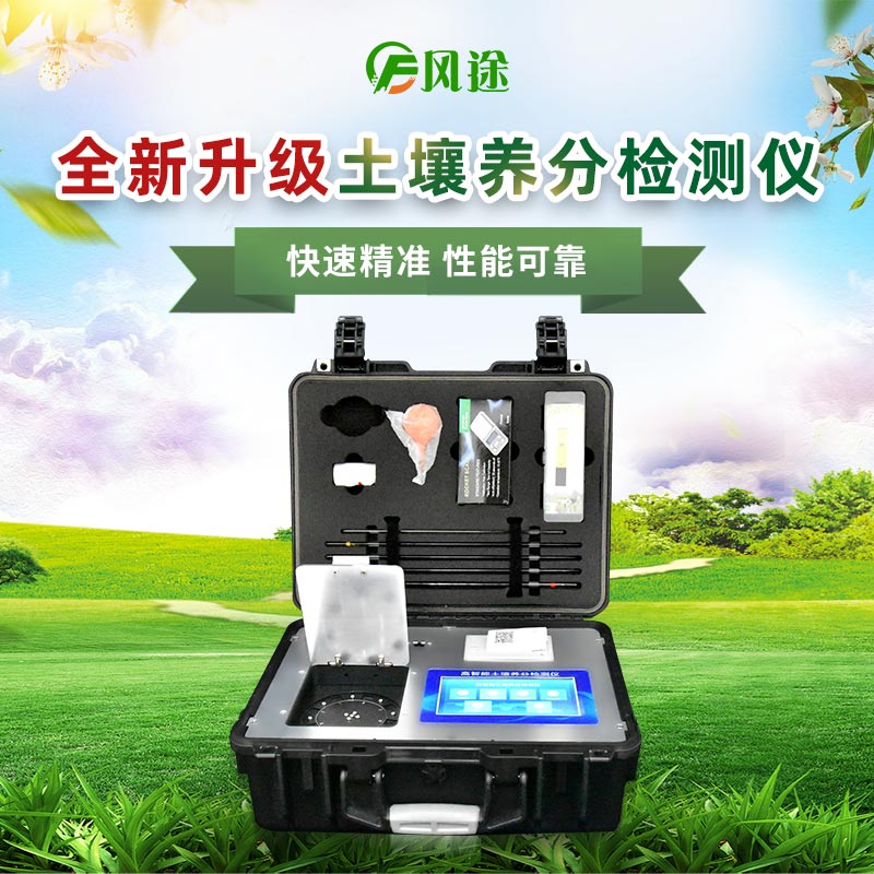 土壤檢測儀器有哪些？