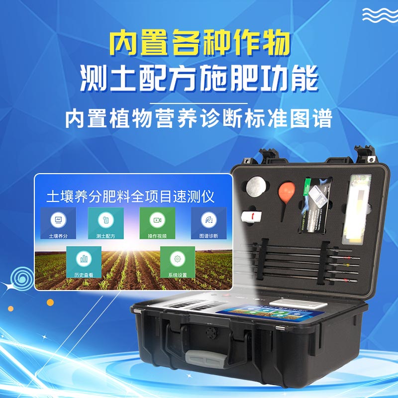 如何知曉土壤肥力情況？試試測土儀器