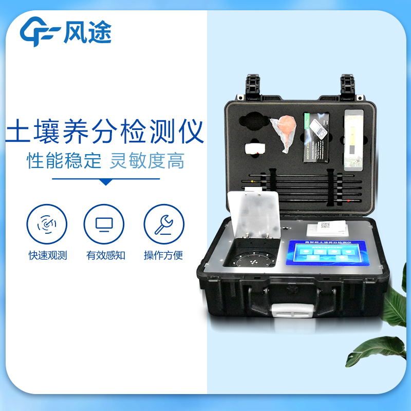 測(cè)土儀器哪個(gè)牌子好？