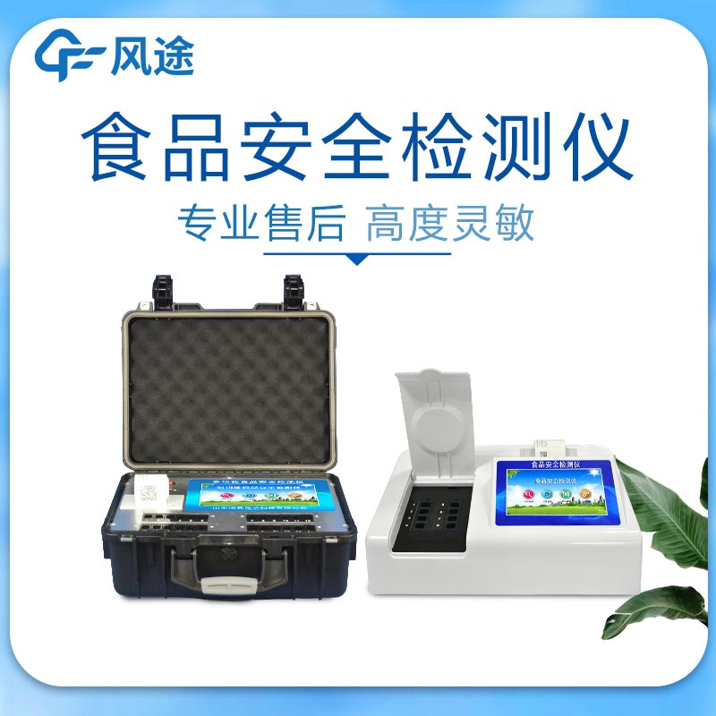 檢測食品安全的設備有哪些？