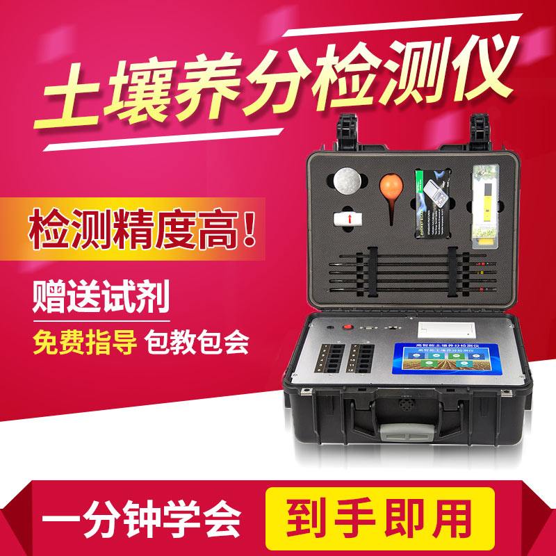 高智能土壤檢測儀能測哪些項(xiàng)目？