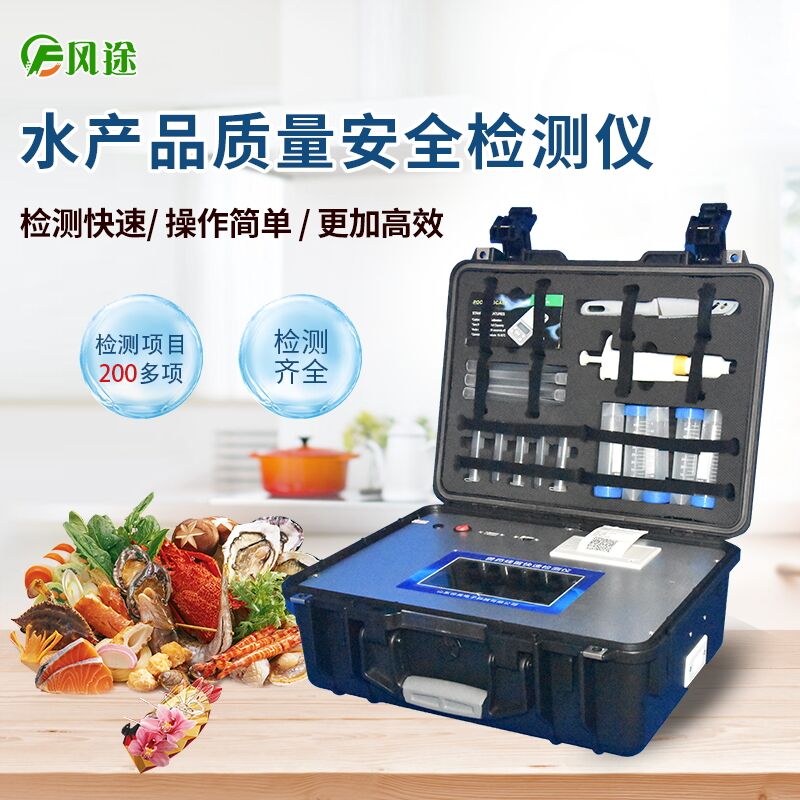 廣東多酒樓發(fā)現(xiàn)禁藥，水產(chǎn)品安全檢測(cè)儀保護(hù)水產(chǎn)安全