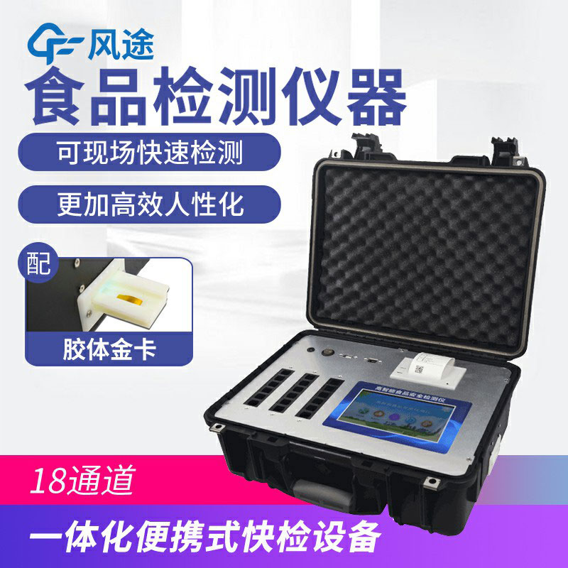 食品安全檢測儀價(jià)格多少？如何選擇？