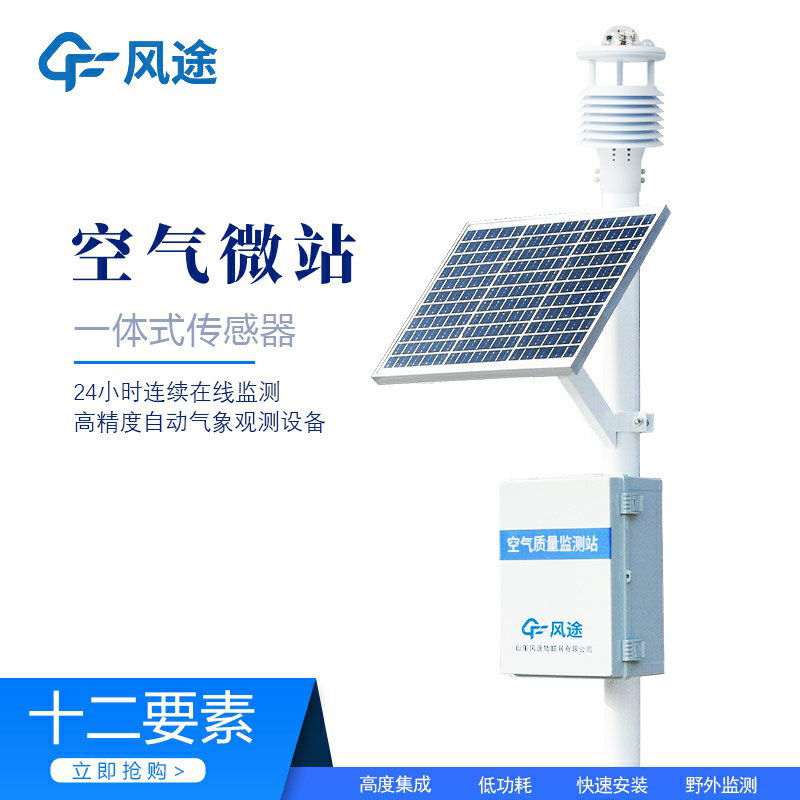 水位雨量一體化監(jiān)測(cè)儀器生產(chǎn)廠家哪家好？