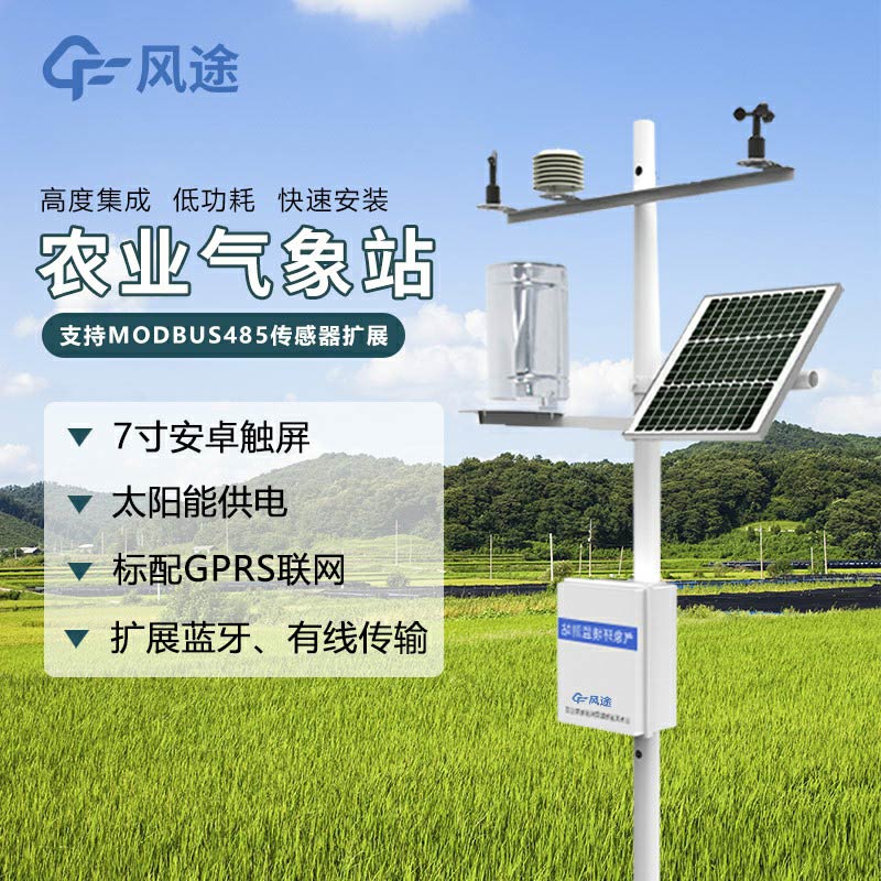 大棚智能農(nóng)業(yè)氣象站價格是多少？