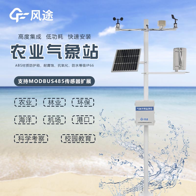 從看天吃飯到知天而作，農(nóng)業(yè)全自動氣象站的作用