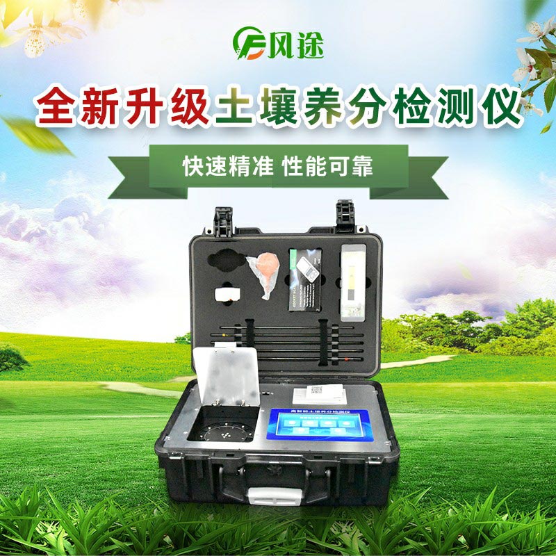 土壤養(yǎng)分檢測儀在中草藥種植中有什么用？