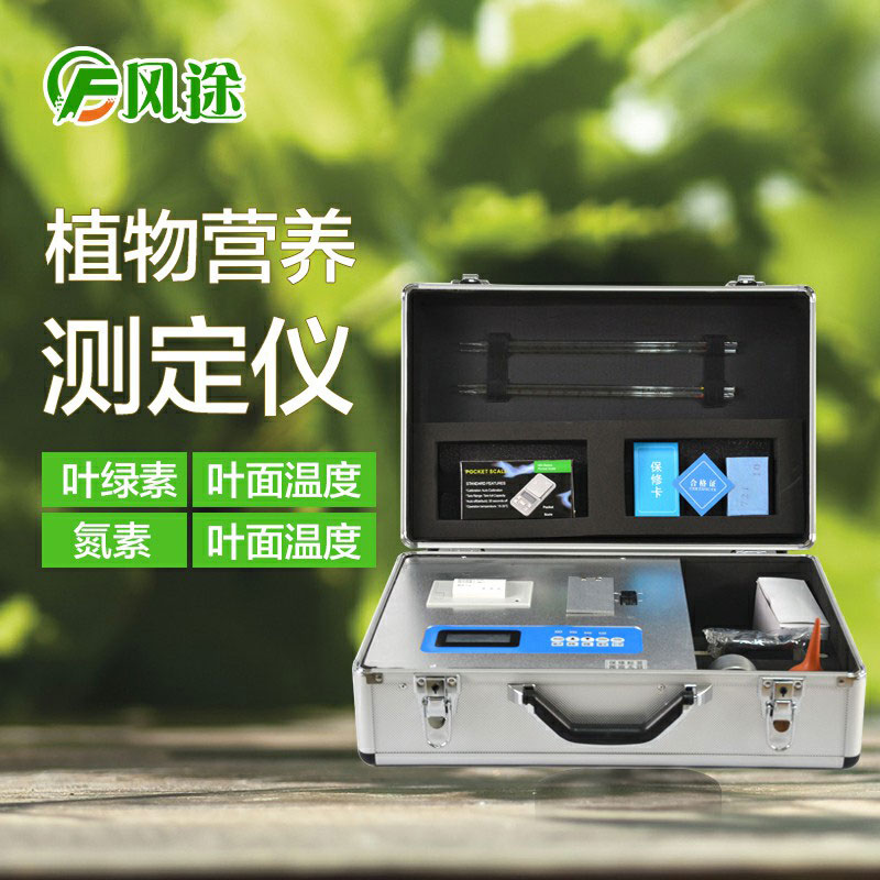 植物營養(yǎng)速測儀有什么用？