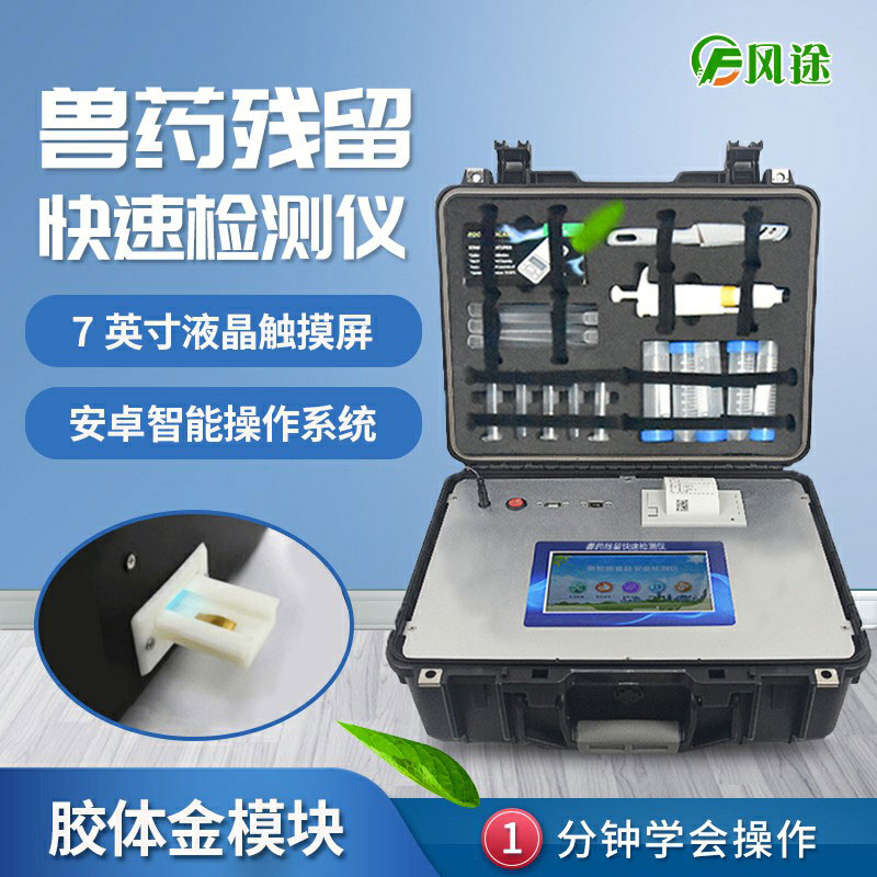 雞肉需要檢測(cè)哪些藥物殘留？