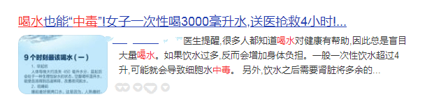 喝水過多也會(huì)中毒？什么情況？