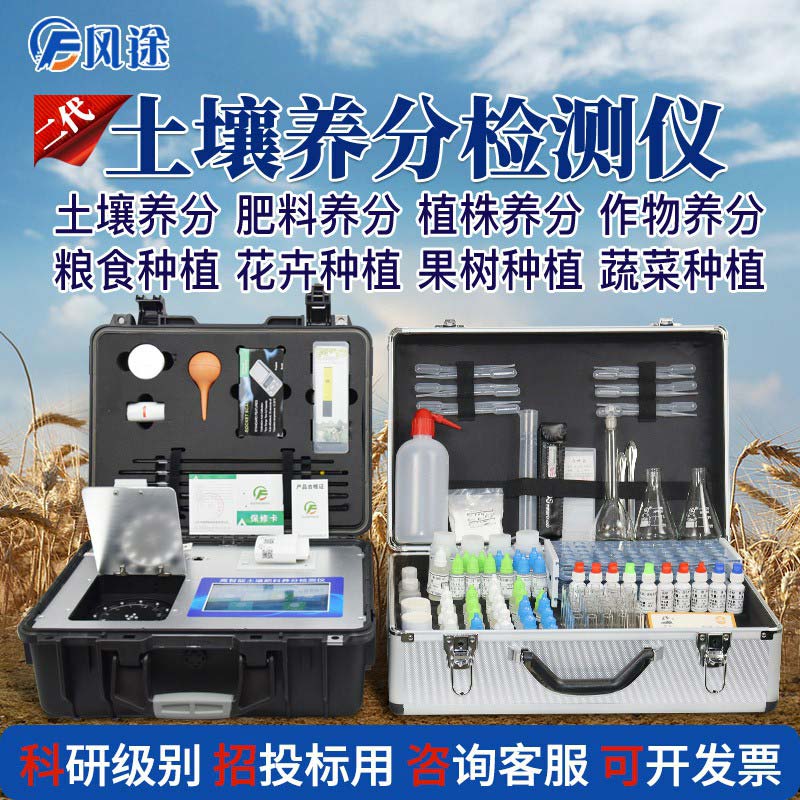 風(fēng)途科技測(cè)土儀，5種款式5種選擇