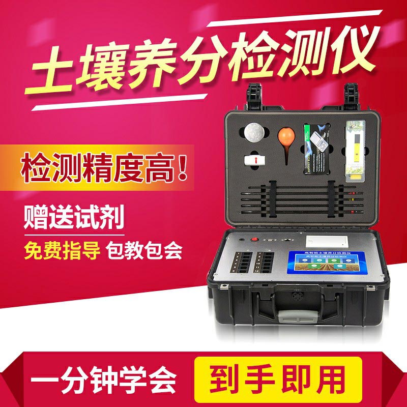 高智能土壤檢測(cè)儀能測(cè)哪些項(xiàng)目？
