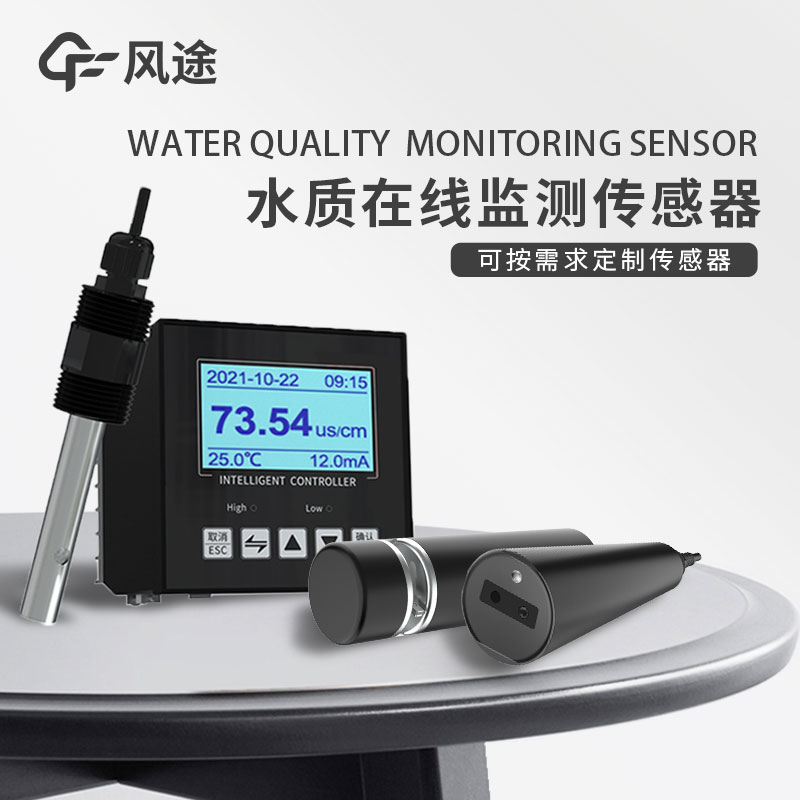 分享！水質(zhì)COD、濁度、溫度三合一變送器介紹