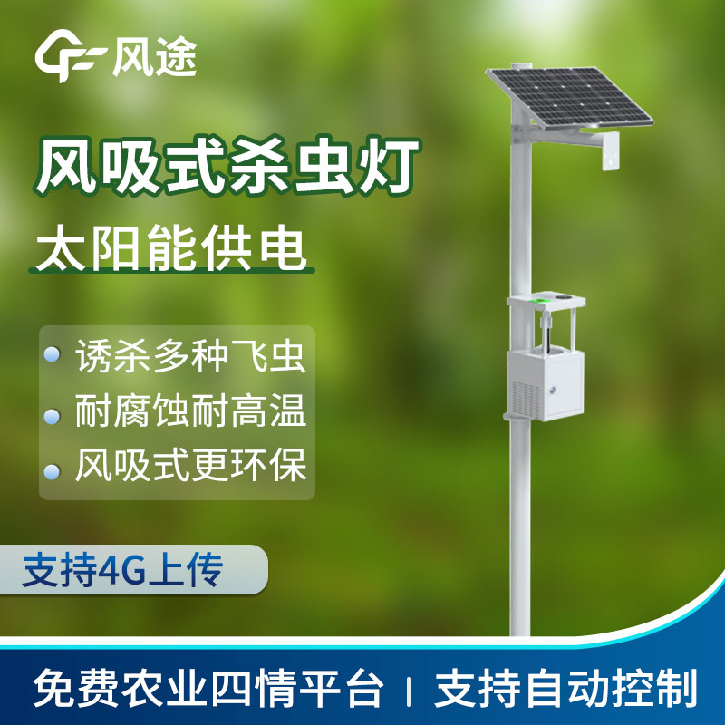 冬天風(fēng)吸式殺蟲(chóng)燈還有用嗎