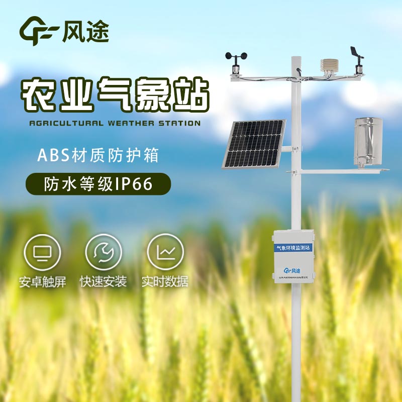 農(nóng)業(yè)氣象站，需要配置哪些項(xiàng)目？