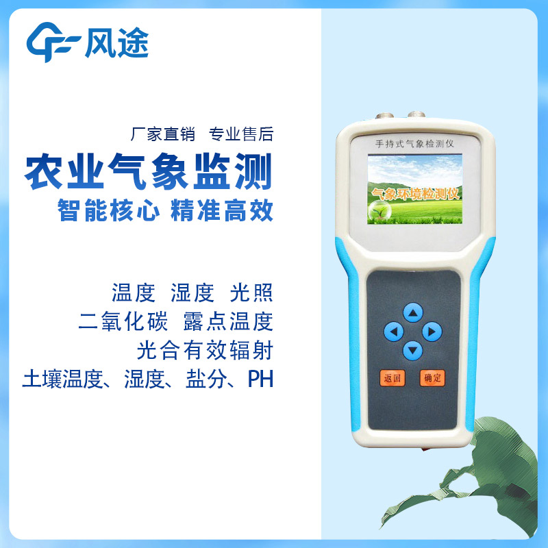 智能化農(nóng)業(yè)環(huán)境監(jiān)測儀好用嗎？