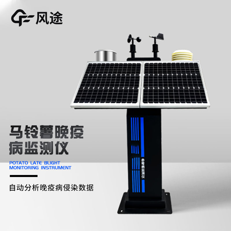 馬鈴薯晚疫病監(jiān)測儀是什么？什么原理？