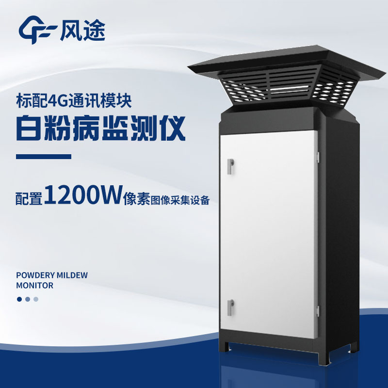 小麥白粉病監(jiān)測方法有哪些？儀器法好用嗎？