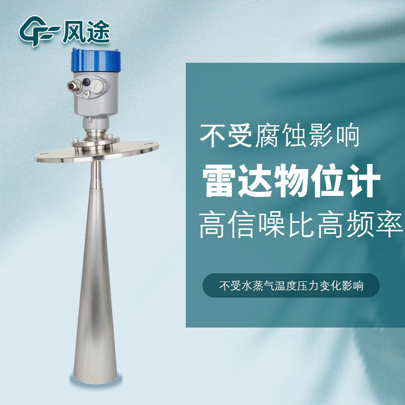 測量水位的儀器有哪些？雷達水位計是“佼佼者”
