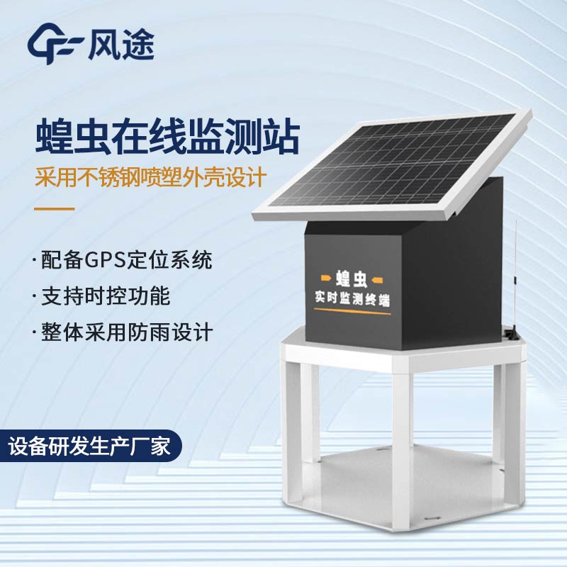 蝗蟲捕捉器是什么？